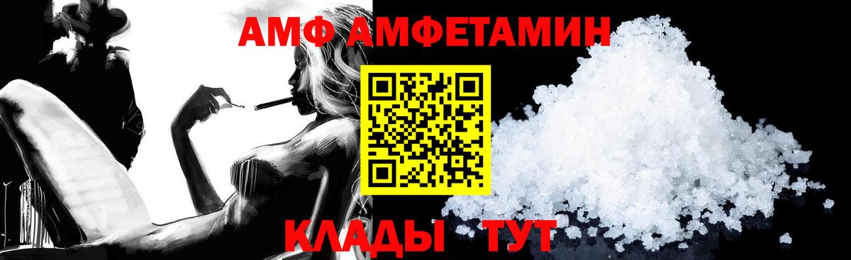 Amphetamine 97% Кимовск
