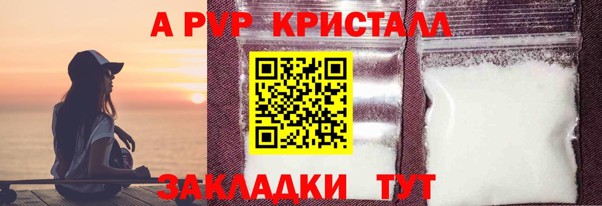Кимовск  Альфа ПВП крисы CK  А ПВП СК КРИС  Alpha PVP  цены наркотик  Вход с VPN 