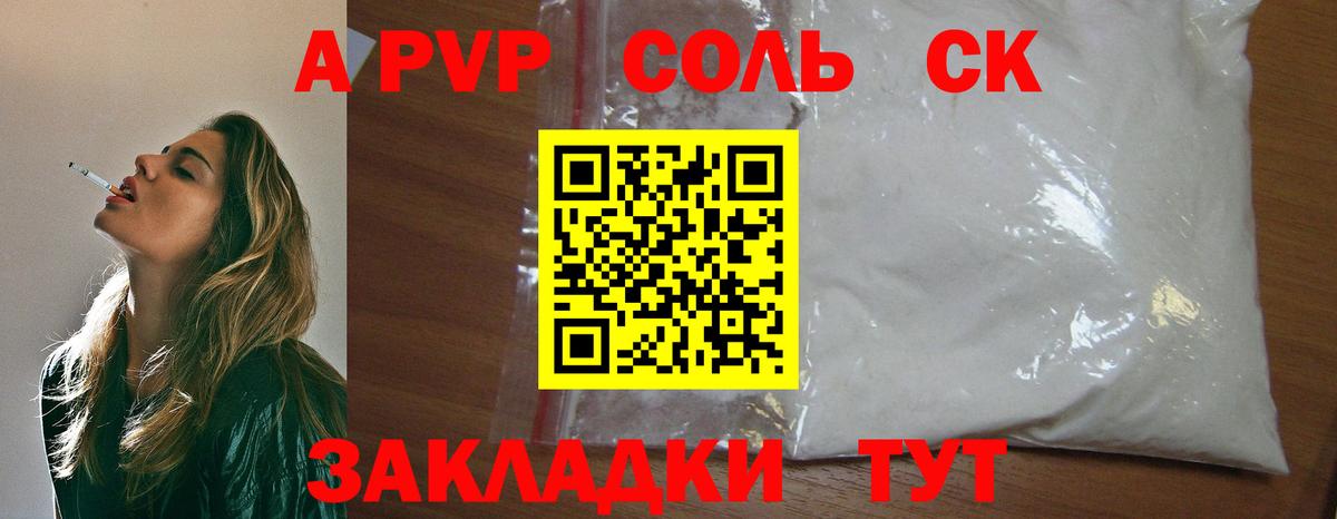 Alpha PVP крисы CK Кимовск