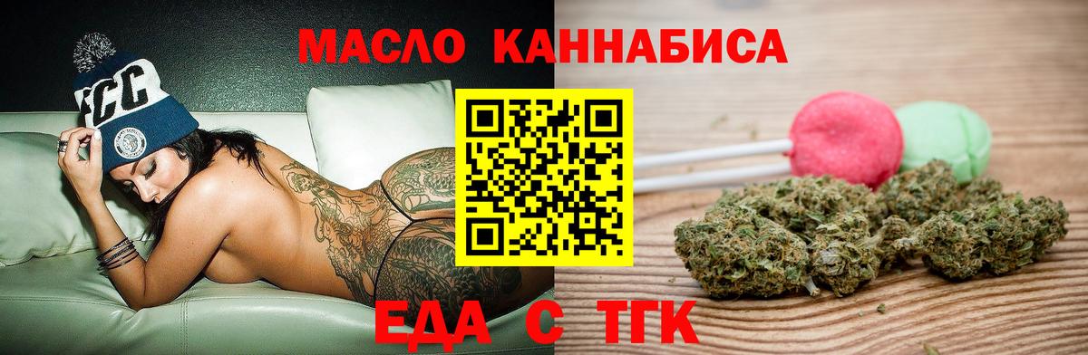 Кимовск  Печенье с ТГК марихуана  Вход с VPN 