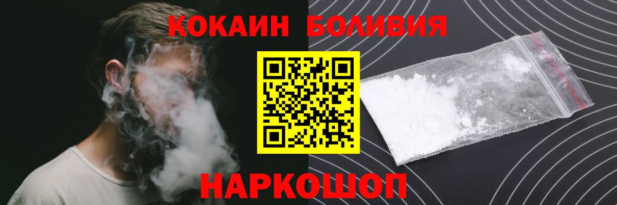 Кокаин Перу Кимовск