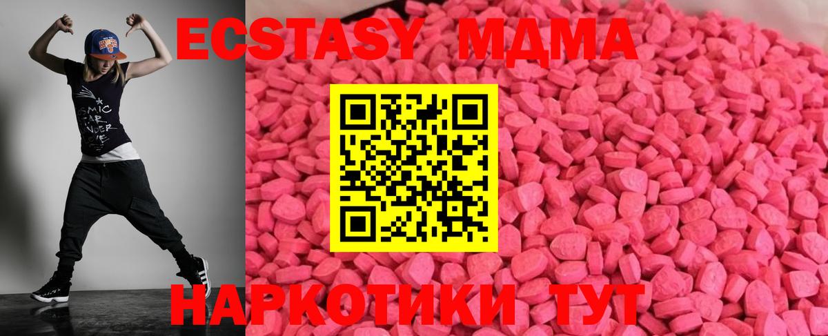 Кимовск  ЭКСТАЗИ Cube  Вход с VPN  Ecstasy круглые 