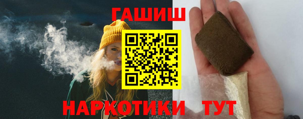 ГАШ hashish Кимовск