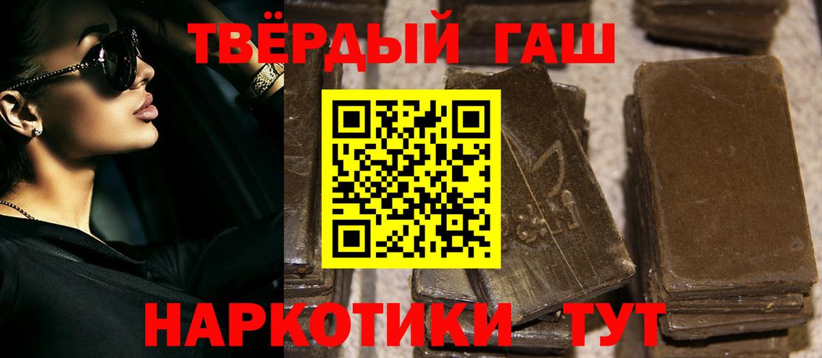 ГАШИШ хэш  Вход с VPN  Кимовск  Гашиш  ГАШ хэш 