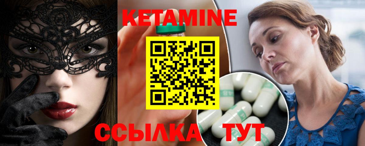 Кетамин VHQ Кимовск