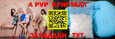 apvp Краснокаменск
