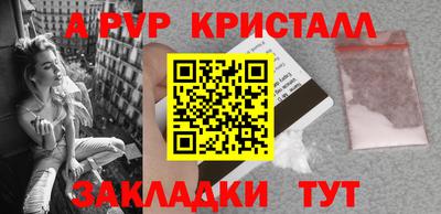 apvp Краснокаменск