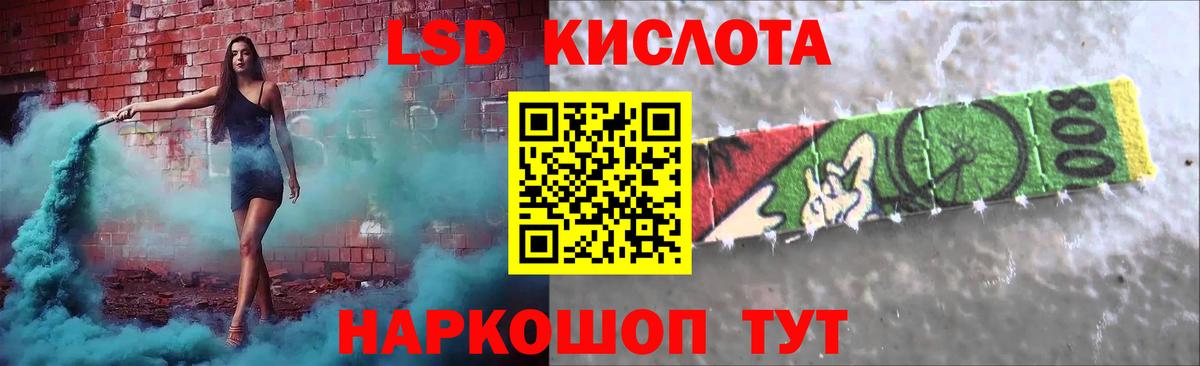 ЛСД экстази кислота Кимовск