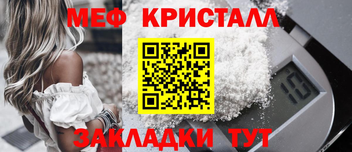 Меф  MEGA ONION  Мефедрон  Кимовск  Вход с VPN  МЕФ 4 MMC  МЯУ-МЯУ 4 MMC 
