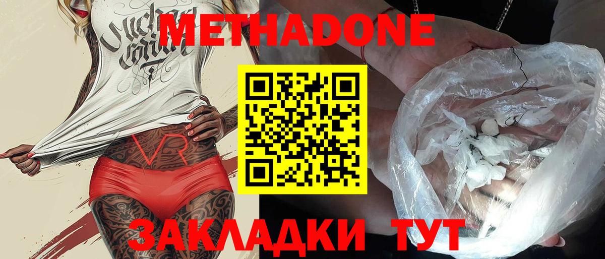 Кимовск  МЕТАДОН VHQ  МЕТАДОН белоснежный  Вход с VPN 