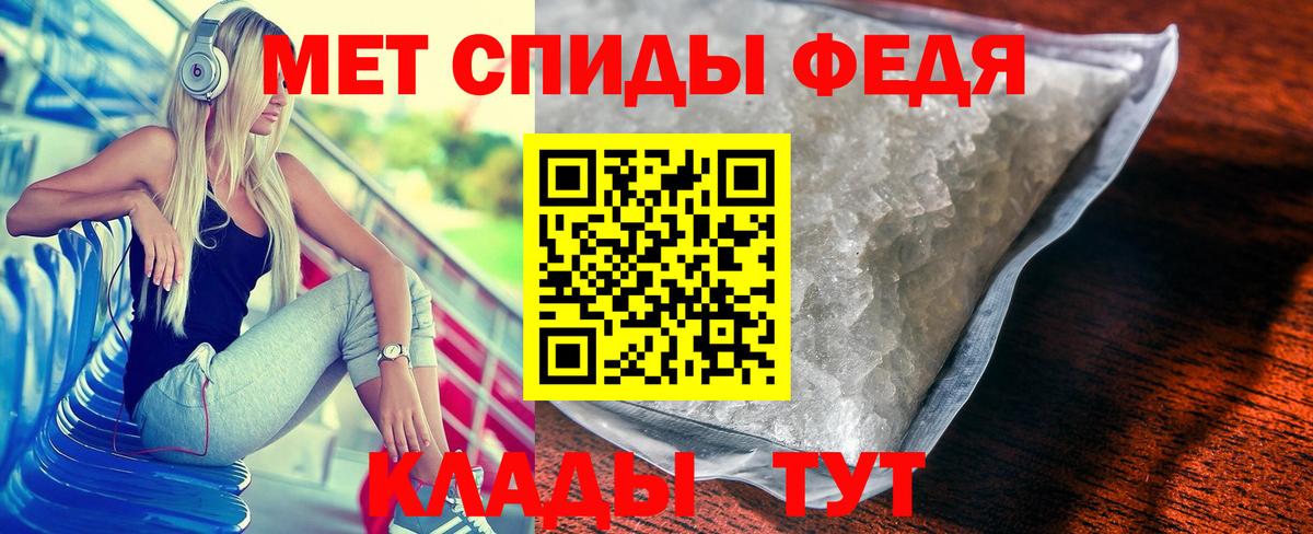 Первитин  Вход с VPN  МЕТАМФЕТАМИН кристалл  Кимовск  МЕТАМФЕТАМИН кристалл 