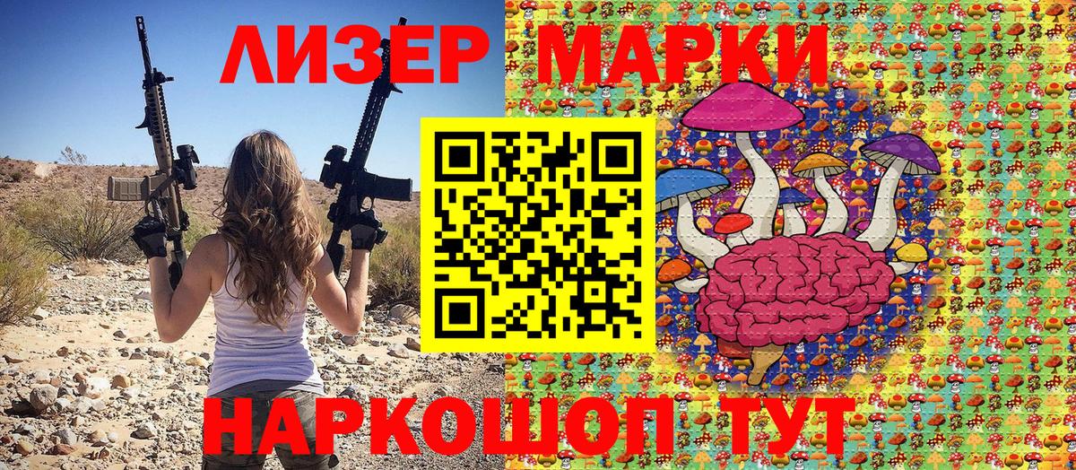 Марки NBOMe 1,8мг  Вход с VPN  Марки NBOMe 1,8мг  закладки  Кимовск 