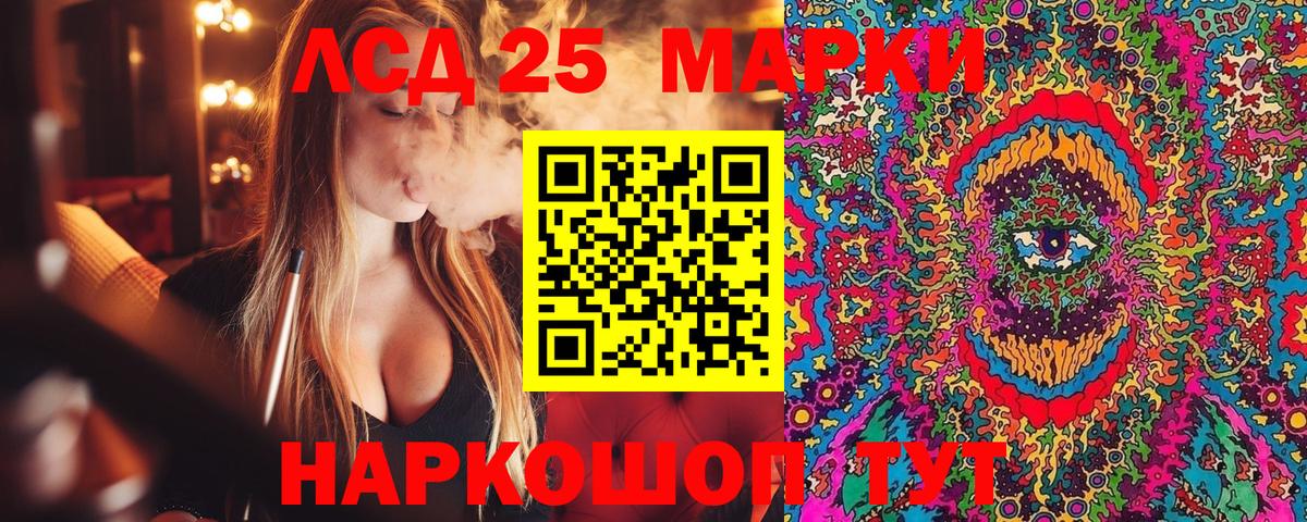 Марки 25I-NBOMe 1500мкг Кимовск