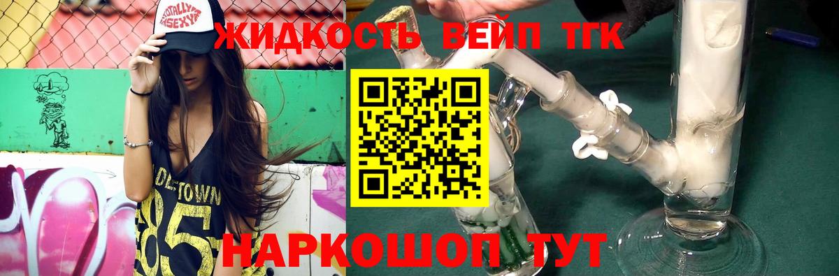 Дистиллят ТГК жижа Кимовск