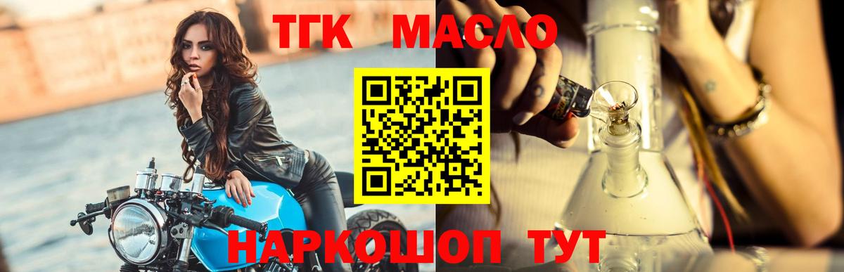 Кимовск  Дистиллят ТГК вейп  Вход с VPN 
